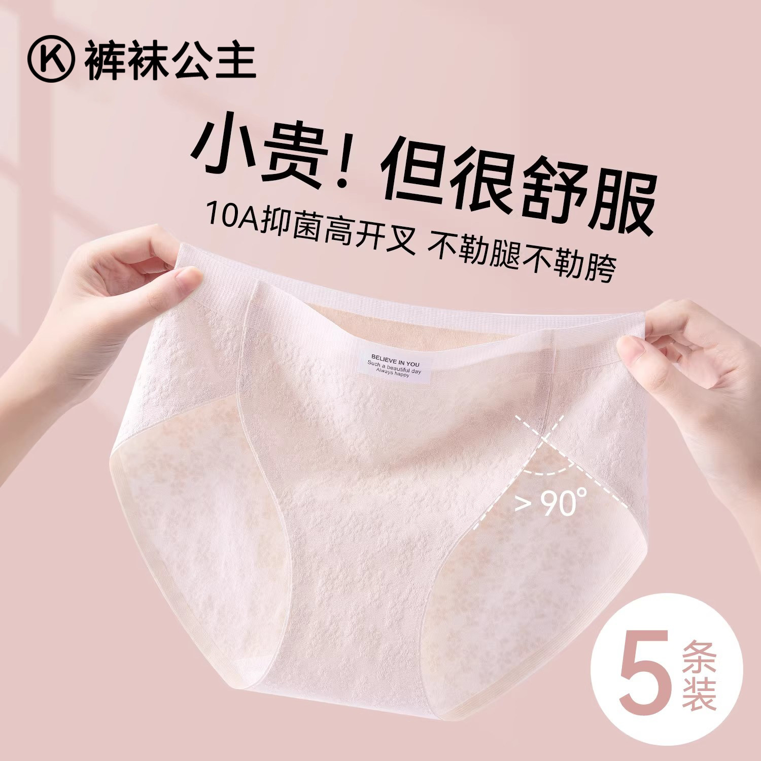 内裤女士纯棉2026新款7a级抗菌加长裆透气无痕不夹臀少女生三角裤,女士内衣/男士内衣/家居服,女三角裤,淘宝优惠券,粉丝福利购,淘宝优惠卷