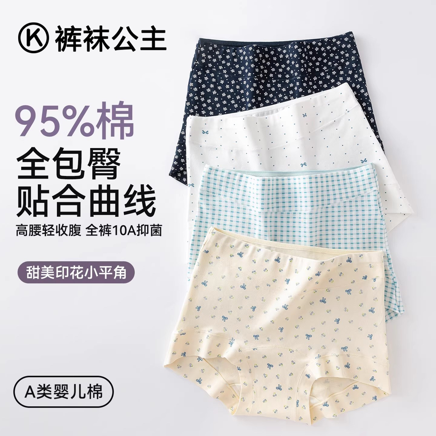 纯棉平角内裤女士7a抗菌2026新款加长裆无痕大码高腰全棉女四角裤,女士内衣/男士内衣/家居服,女三角裤,淘宝优惠券,粉丝福利购,淘宝优惠卷