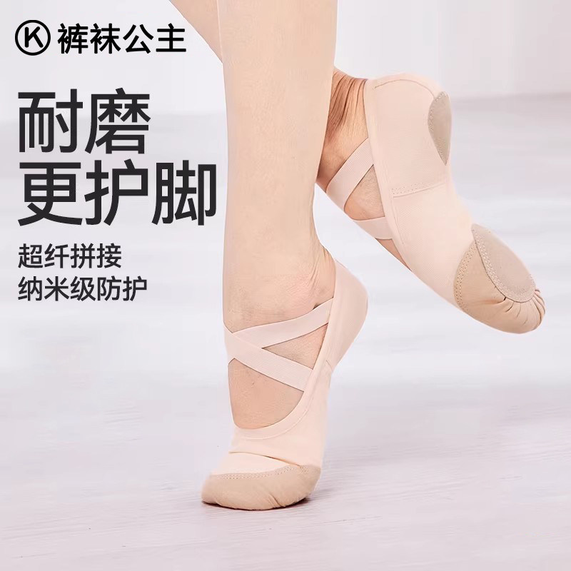 舞蹈鞋女儿童芭蕾跳舞练功考级专用软底古典舞中国舞成人女童鞋子图片