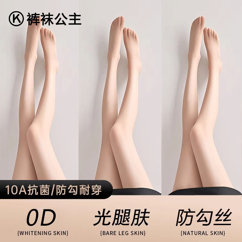 丝袜女薄款防勾丝春夏季美肤袜0D性感防晒肉色光腿神器菠萝连裤袜