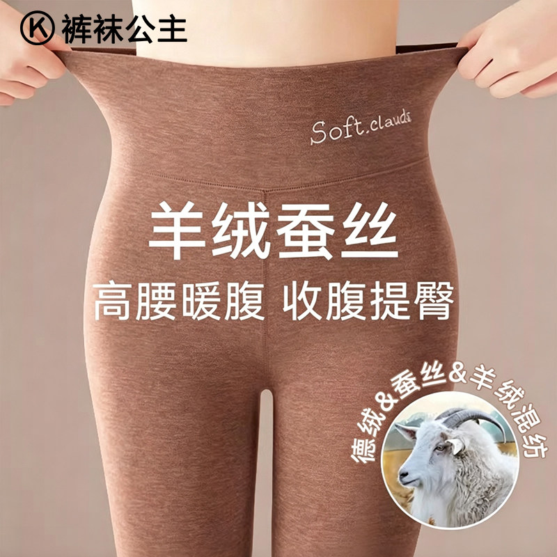 秋裤女士山羊绒蚕丝德绒厚保暖裤图片