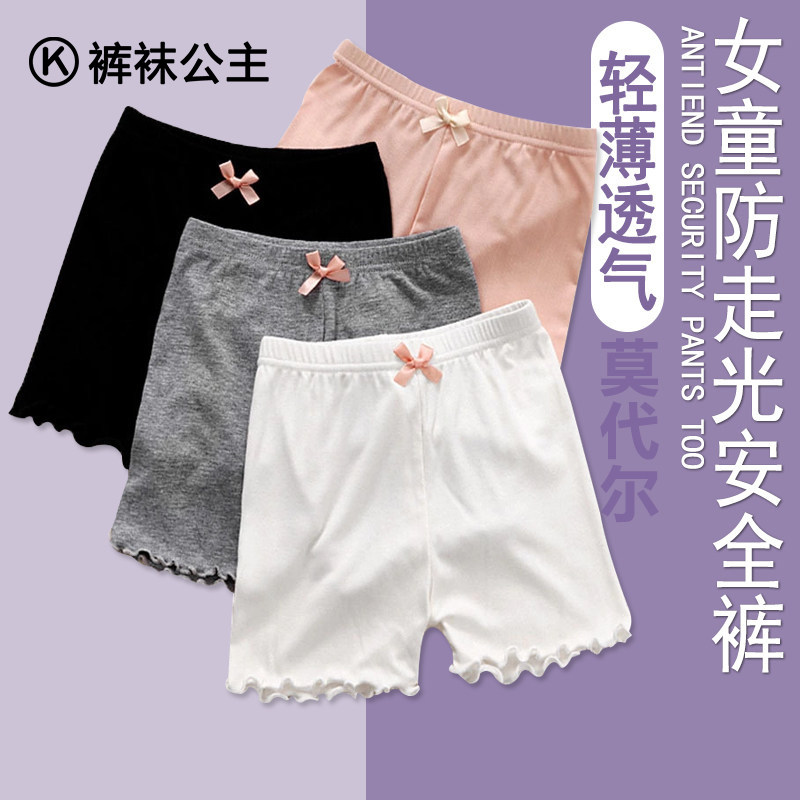 女童安全裤夏季薄款莫代尔儿童防走光内裤夏天超薄短裤五分打底裤图片