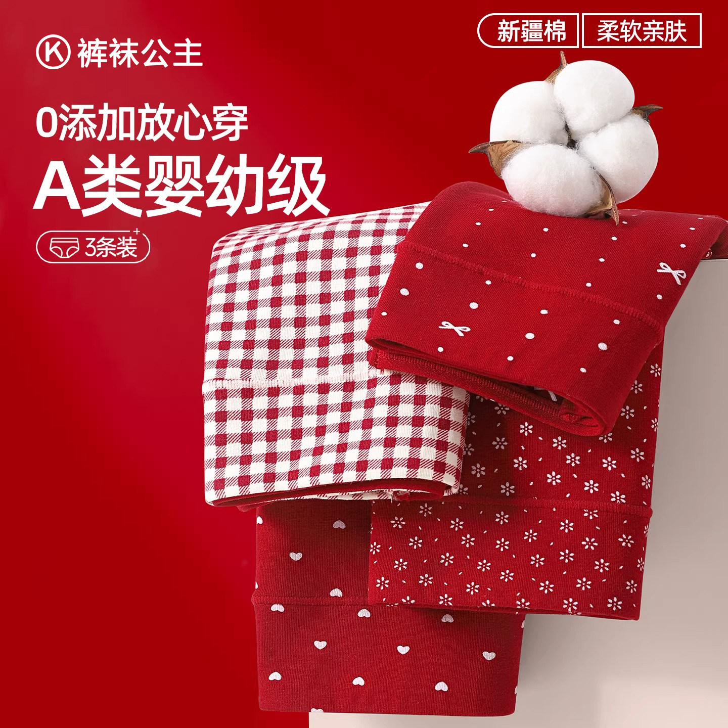 红色内裤女士本命年纯棉2026新款7a级抗菌加长档平角内裤四角短裤,女士内衣/男士内衣/家居服,女三角裤,淘宝优惠券,粉丝福利购,淘宝优惠卷