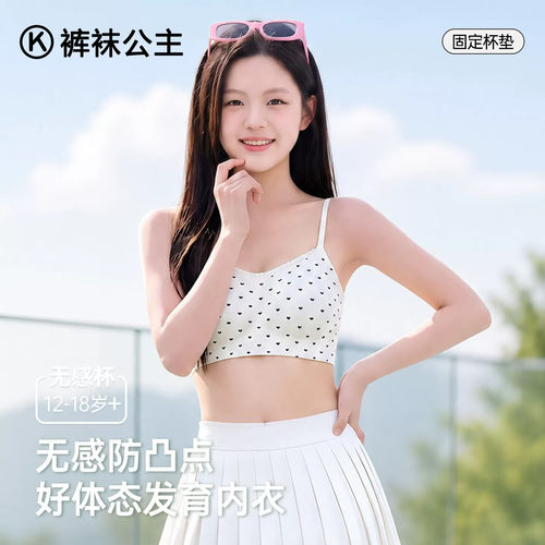 内衣女学生高中生青少年少女文胸