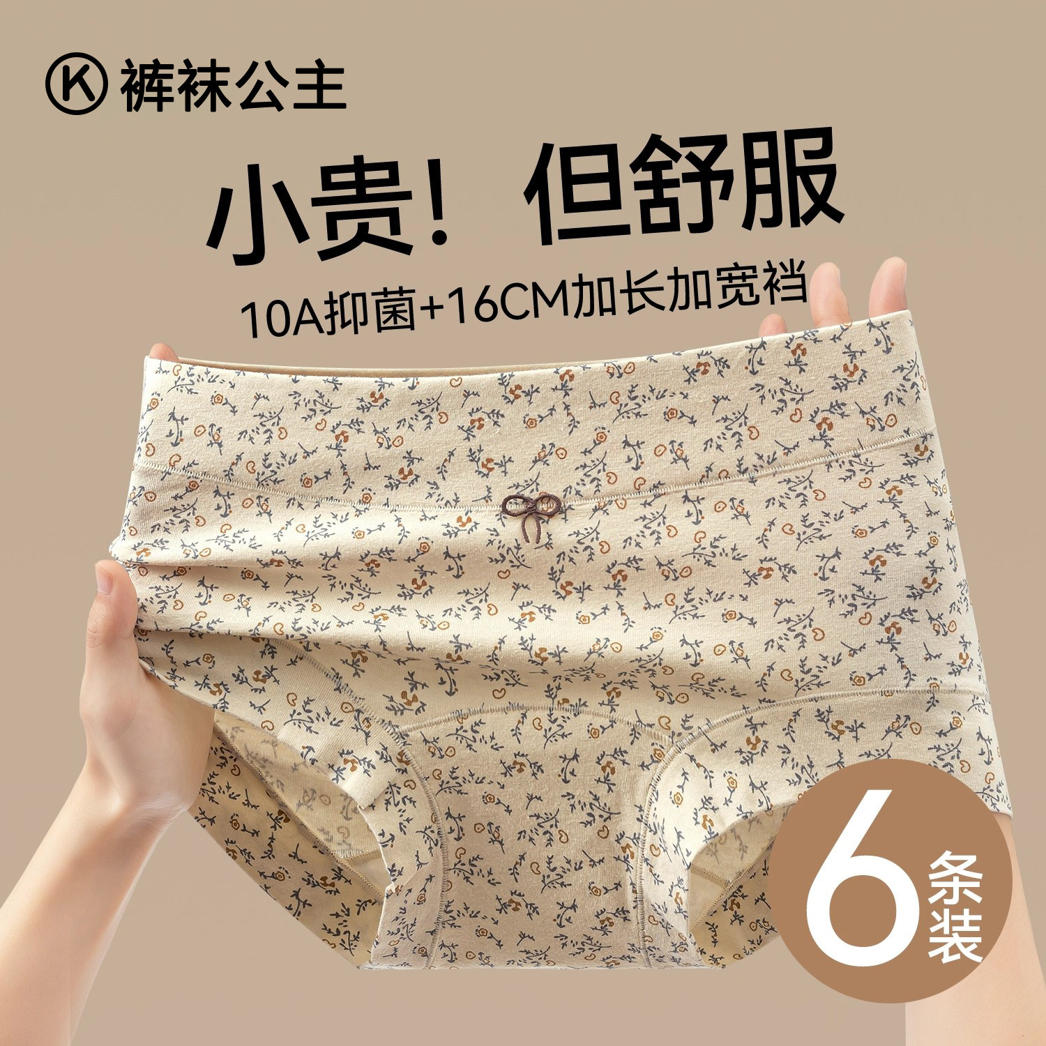 内裤女士纯棉7a级抗菌2026新款加长档女款全包臀大码平角四角短裤,女士内衣/男士内衣/家居服,女三角裤,淘宝优惠券,粉丝福利购,淘宝优惠卷