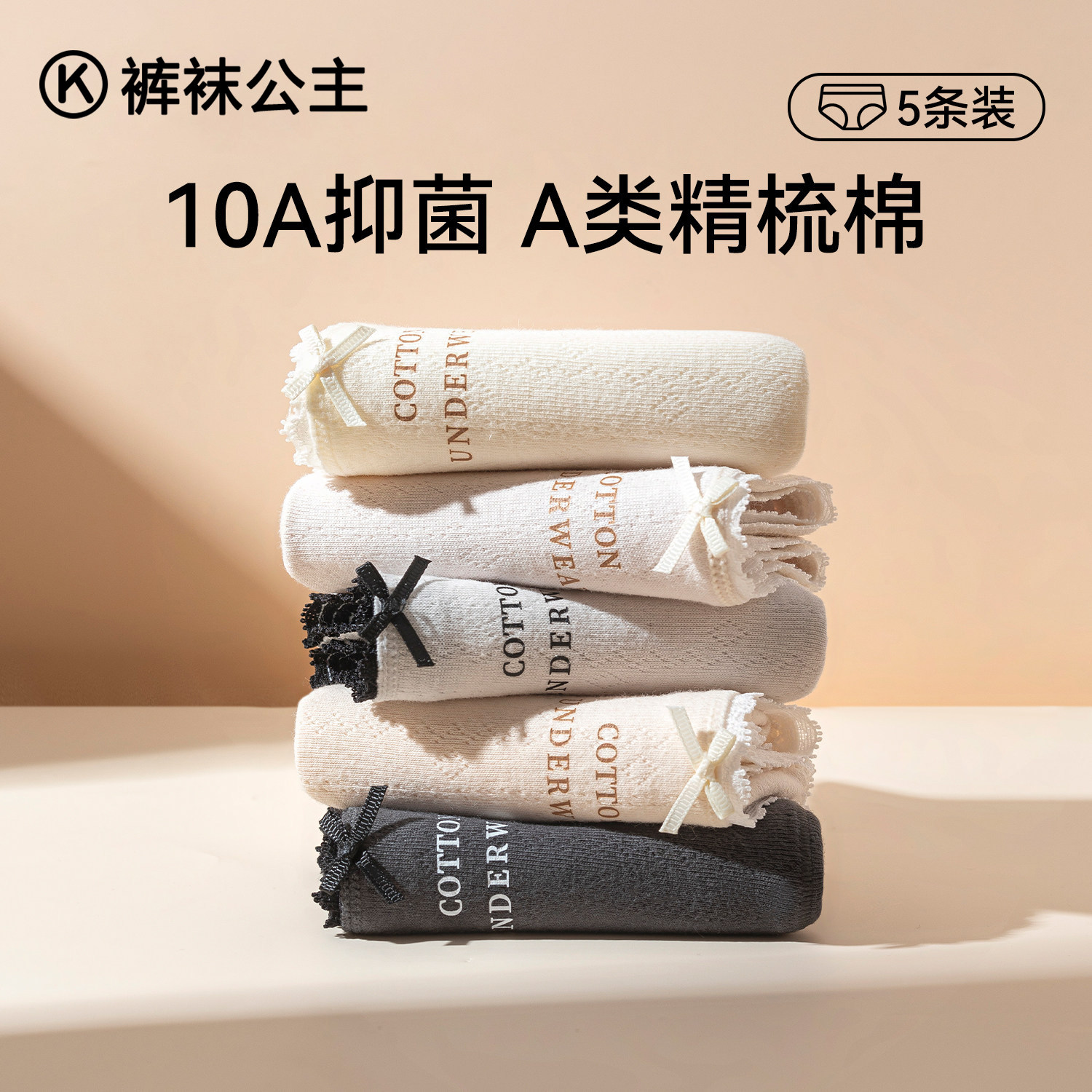 女士内裤纯棉7a级抗菌2026新款舒适加长裆不夹臀少女生中腰三角裤,女士内衣/男士内衣/家居服,女三角裤,淘宝优惠券,粉丝福利购,淘宝优惠卷