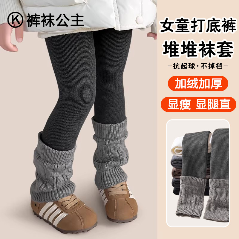 儿童堆堆袜打底裤冬外穿加绒2025新款女孩加厚裤子宝宝女童连裤袜,童装/婴儿装/亲子装,儿童袜子(0-16岁),淘宝优惠券,粉丝福利购,淘宝优惠卷