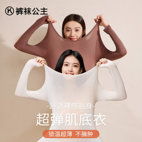 保暖内衣套装秋冬秋衣秋裤套装