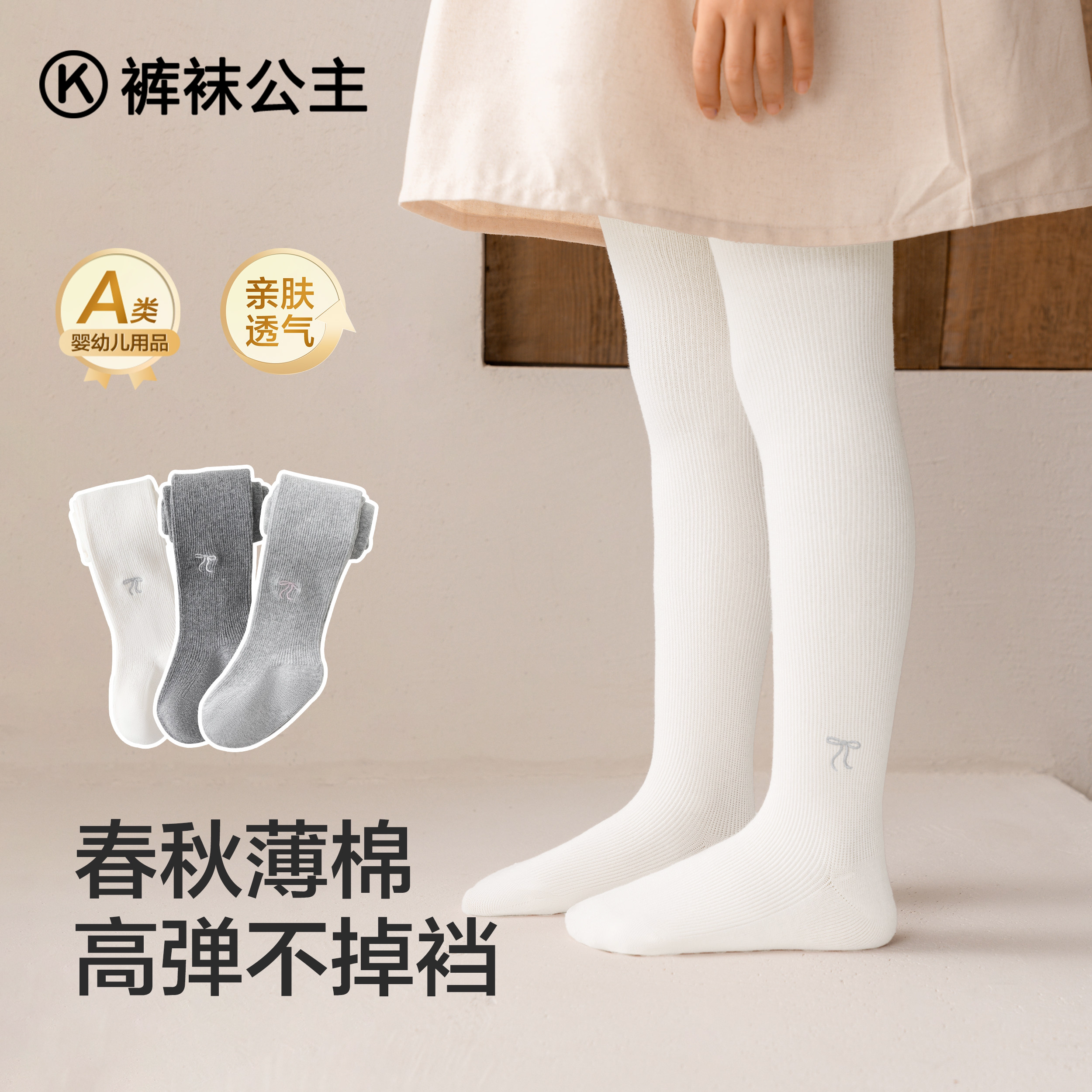 春秋薄款女童连裤袜白色打底裤图片