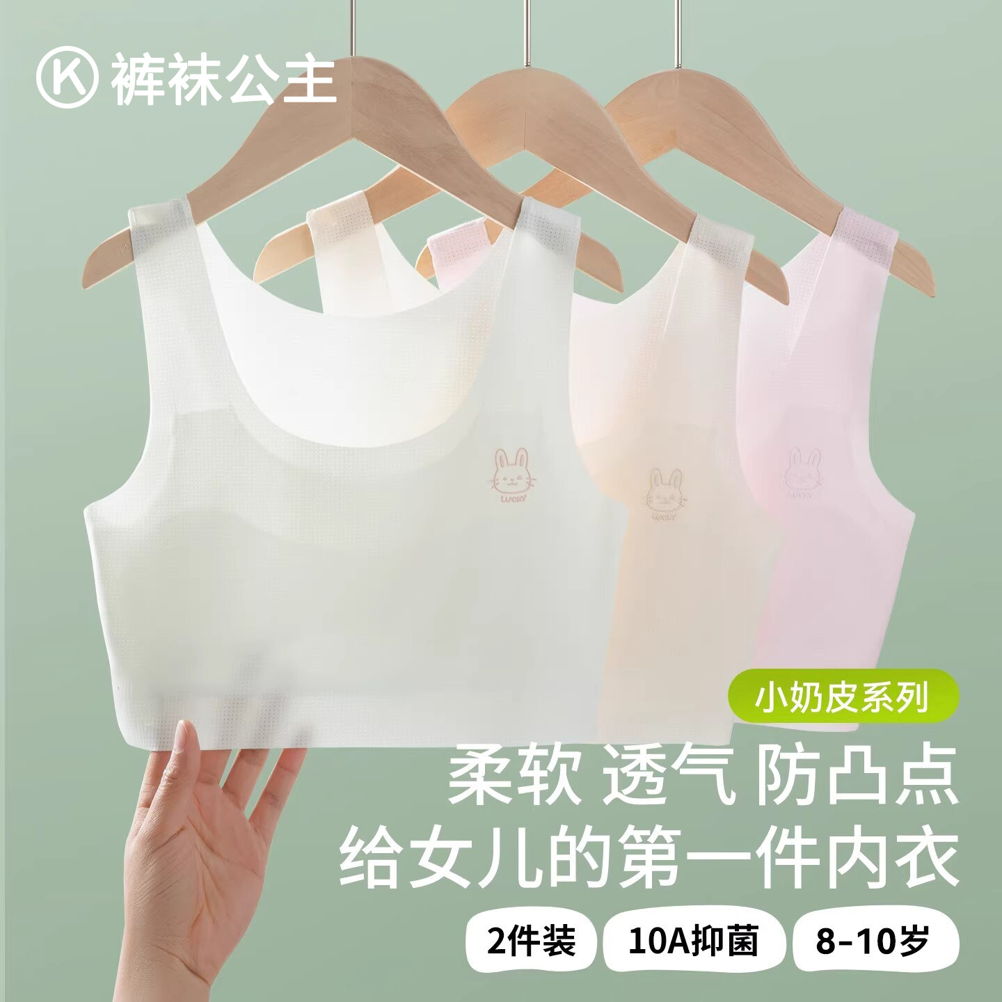 发育期内衣女童小学生儿童冰皮小背心10-12岁一阶段少女小熊文胸