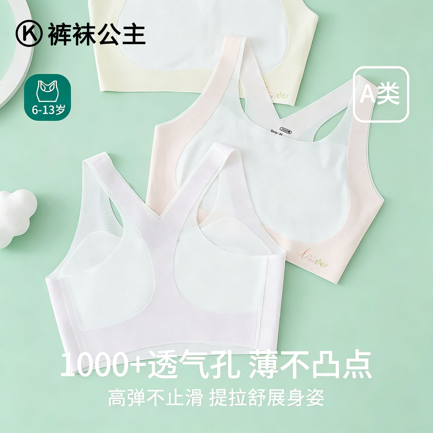 女童内衣发育期小学生12儿童薄款第一阶段少女文胸女孩无痕小背心