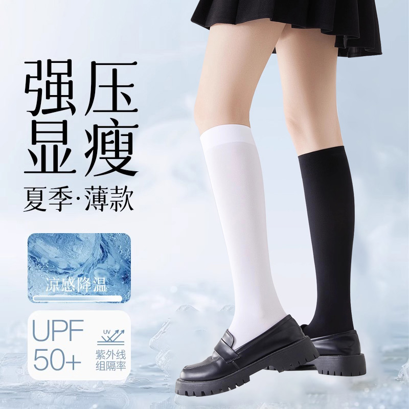 小腿袜女夏天薄款凉感中长筒袜子