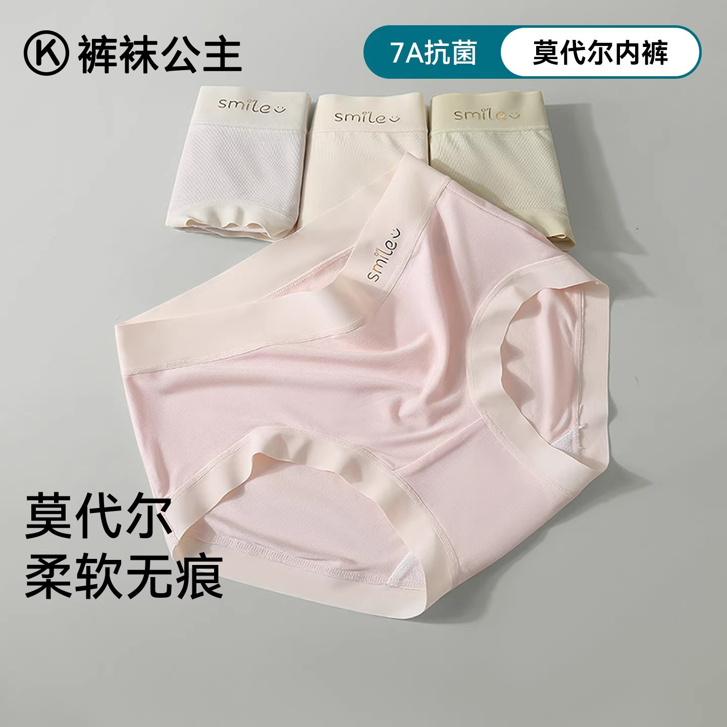 内裤女士纯棉7a级抗菌裆莫代尔大码透气无痕不夹臀短裤女款三角裤,女士内衣/男士内衣/家居服,女三角裤,淘宝优惠券,粉丝福利购,淘宝优惠卷