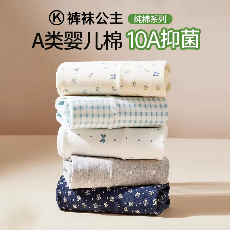 女士内裤纯棉7a抑菌高腰无痕四角裤加长裆碎花少女生全棉平角短裤,女士内衣/男士内衣/家居服,女三角裤,淘宝优惠券,粉丝福利购,淘宝优惠卷