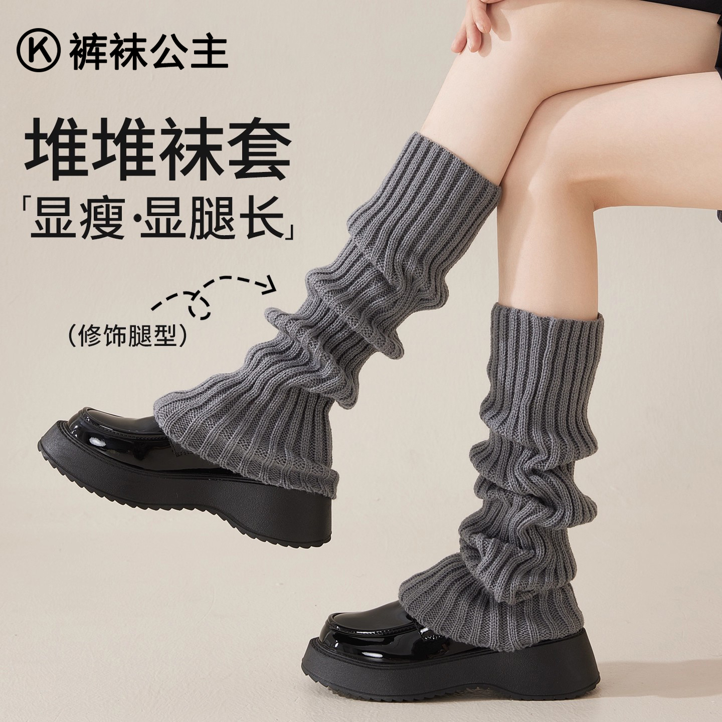 灰色堆堆袜套秋冬百搭小腿套袜子