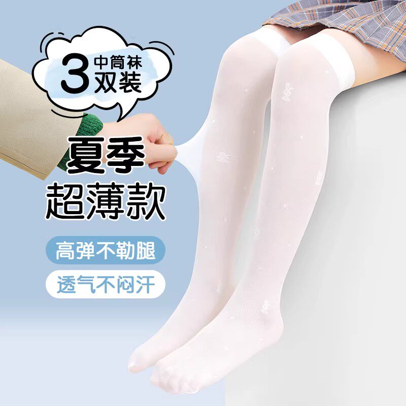儿童长筒袜夏季薄款白色过膝袜女孩超薄网眼防蚊虫丝袜女童中筒袜