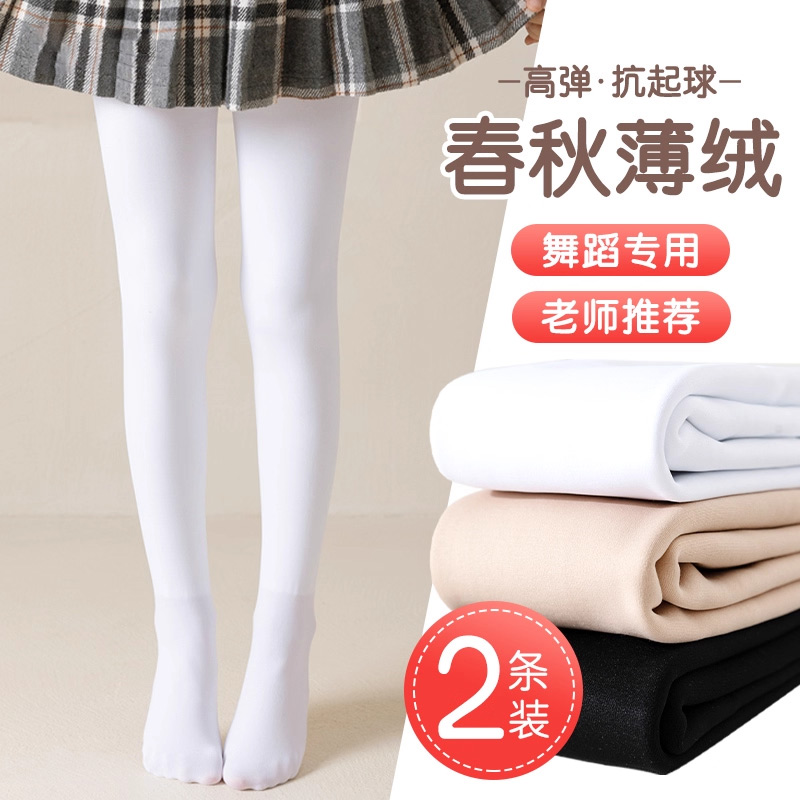 儿童打底裤白色春秋薄绒秋冬季加绒加厚跳舞专用女童舞蹈袜连裤袜