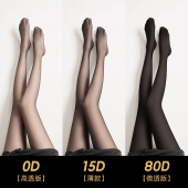 性感黑色连裤 黑丝袜女春秋超薄款 防勾丝0d光腿神器夏季 袜打底袜