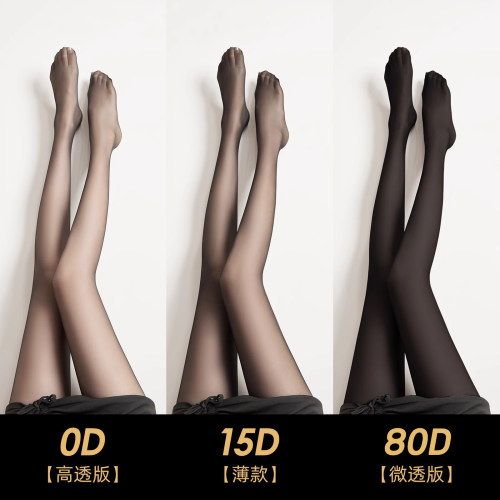 0D超薄高透黑丝袜女防勾丝连裤袜