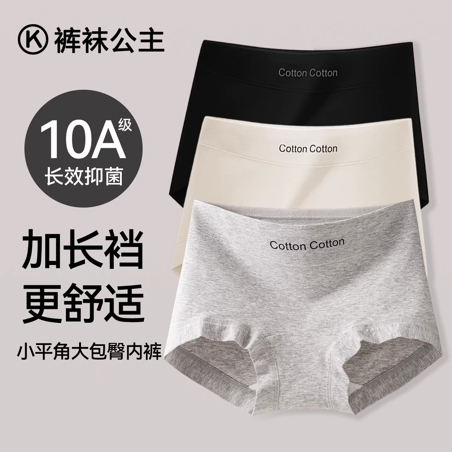 内裤女士纯棉7a级抗菌女士平角裤2026新款加长裆中腰大码四角短裤,女士内衣/男士内衣/家居服,女三角裤,淘宝优惠券,粉丝福利购,淘宝优惠卷