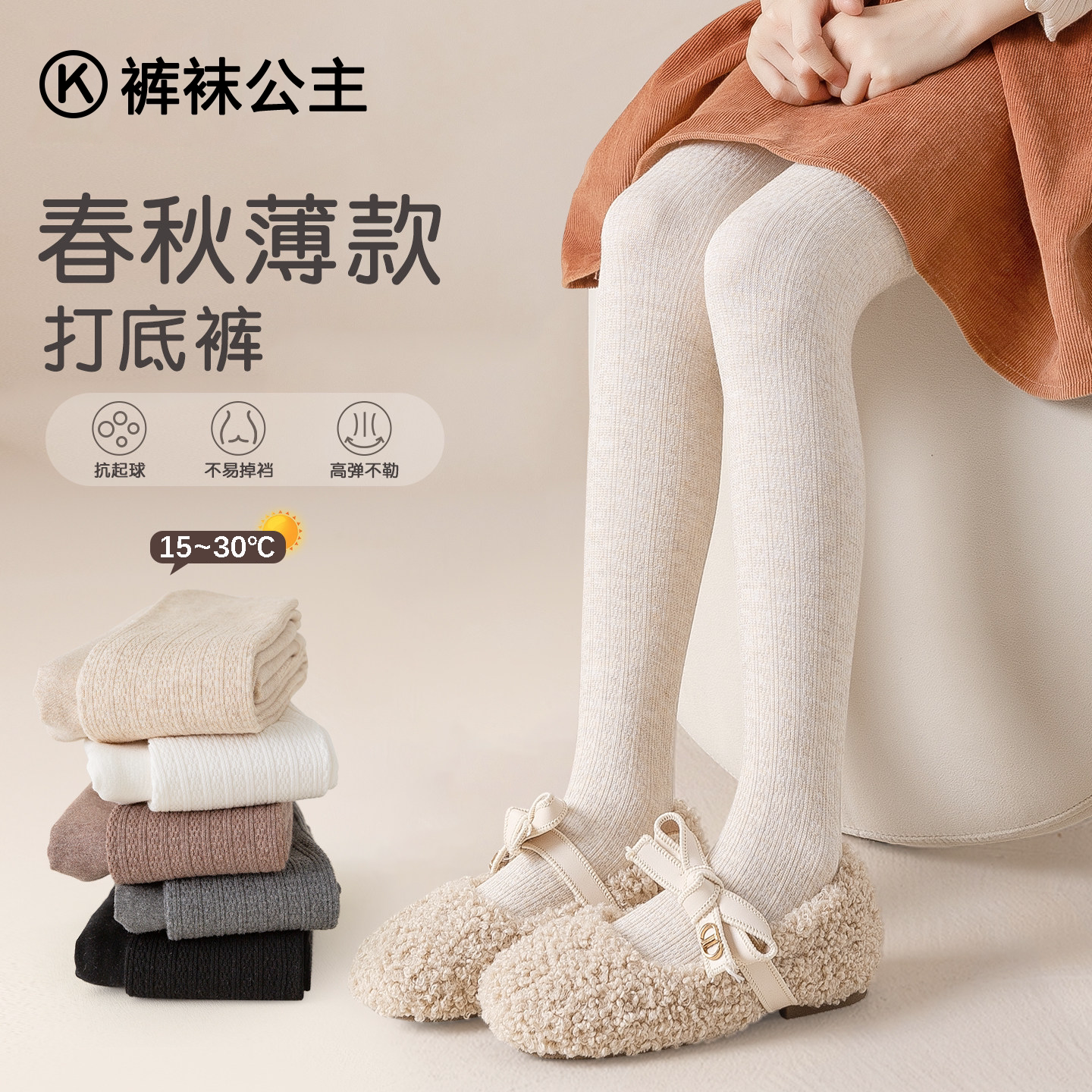 女童春秋薄款连脚打底袜秋冬薄绒图片