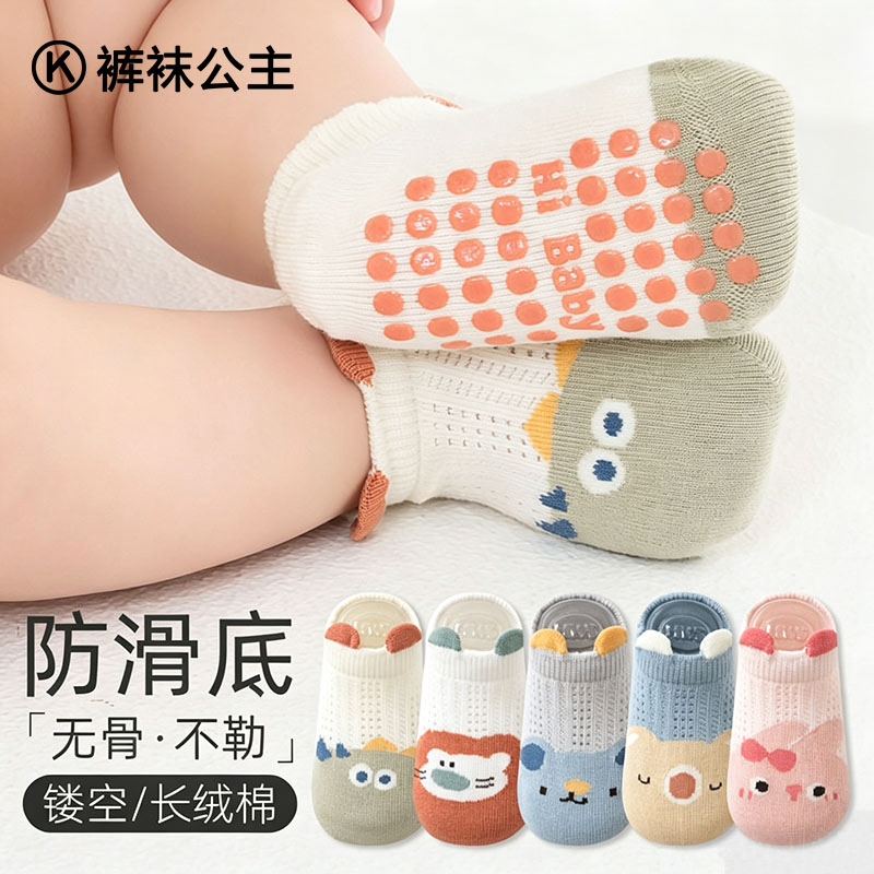 宝宝地板袜夏薄款网眼新生婴幼儿防滑袜子透气卡通儿童室内学步鞋