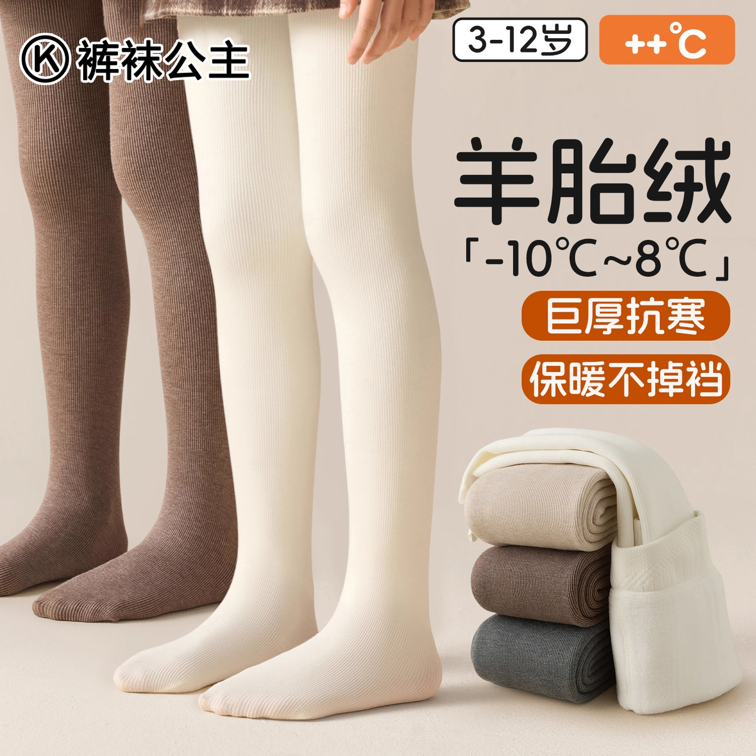 女童连裤袜秋冬加厚宝宝白色加绒保暖秋裤薄绒春秋薄款儿童打底裤,童装/婴儿装/亲子装,儿童袜子(0-16岁),淘宝优惠券,粉丝福利购,淘宝优惠卷