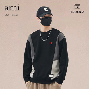 正品AMI DRAJK拼色男士卫衣春秋厚款圆领宽松冬装加绒打底衫上衣