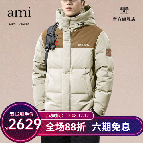 正品AMI DRAJK连帽羽绒棉服男冬季加厚棉服外套高充绒蓬松面包服