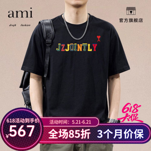 正品AMI DRAJK双色重叠印花短袖T恤男夏季重磅圆领针织五分袖体恤