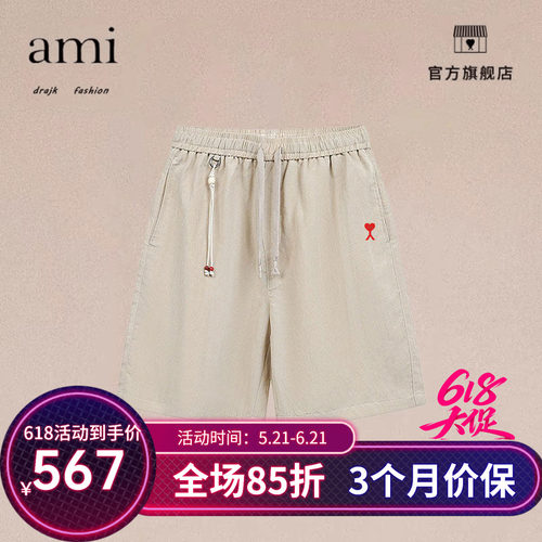 正品AMI DRAJK夏季潮肌理感休闲短裤男复古宽松简约百搭五分中裤