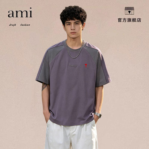 正品AMI DRAJK凉感短袖t恤男夏季宽松圆领美式潮牌拼接撞色半袖