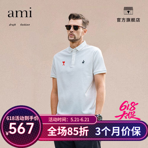 正品AMI DRAJK男士刺绣POLO衫商务休闲翻领短袖t恤休闲百搭上衣