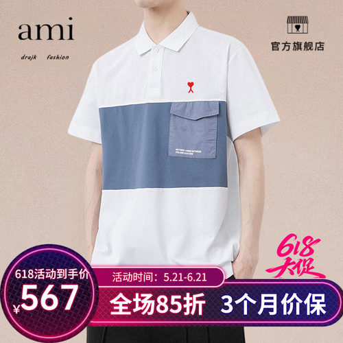 正品AMI DRAJK短袖t恤polo衫男帅气拼色宽松休闲潮流夏季翻领半袖