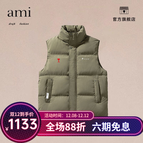 正品AMI DRAJK冬季简约加厚立领羽绒棉服男复古保暖百搭羽绒马甲