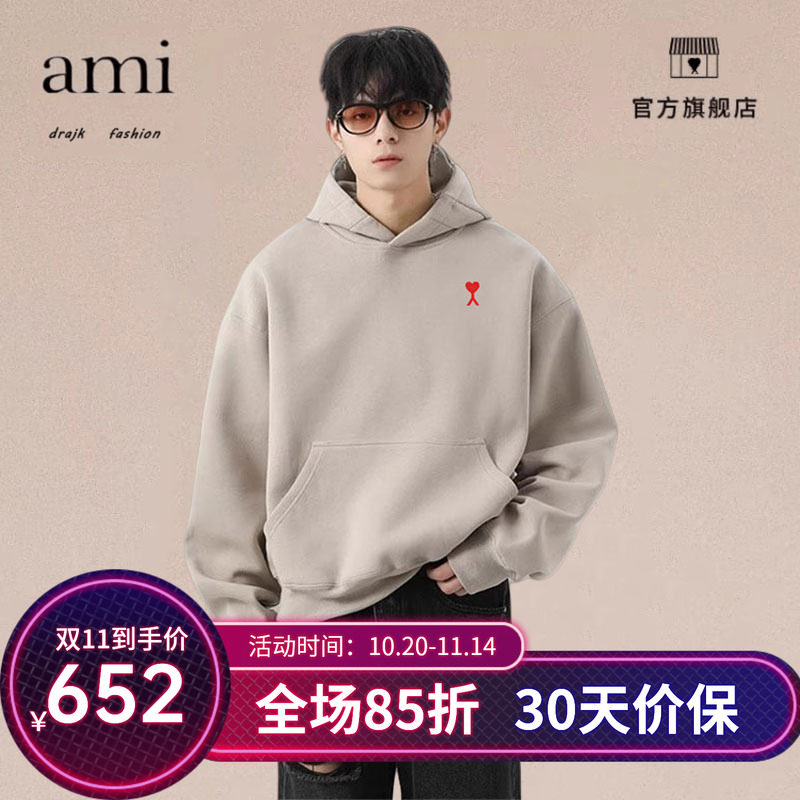 正品AMI DRAJK连帽卫衣卫衣