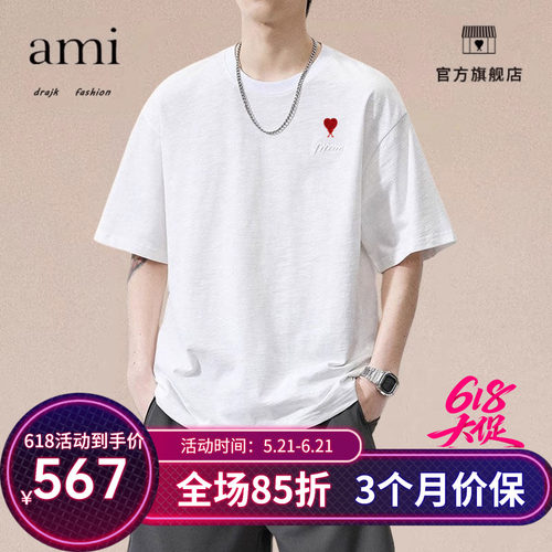 正品AMI DRAJK白色短袖t恤男夏季宽松透气运动休闲半袖体恤上衣潮