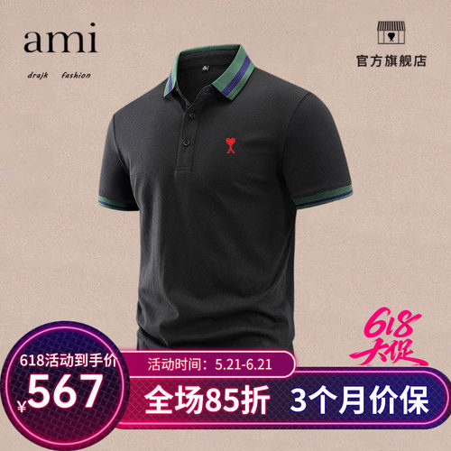 正品AMI DRAJK夏季男装polo衫短袖t恤宽松潮流休闲半袖体恤上衣