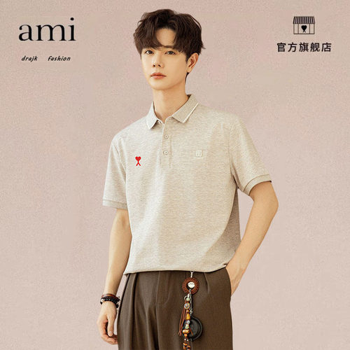 正品AMI DRAJK翻领POL0衫男款冰丝夏装老钱风高端莱赛尔凉感短袖T