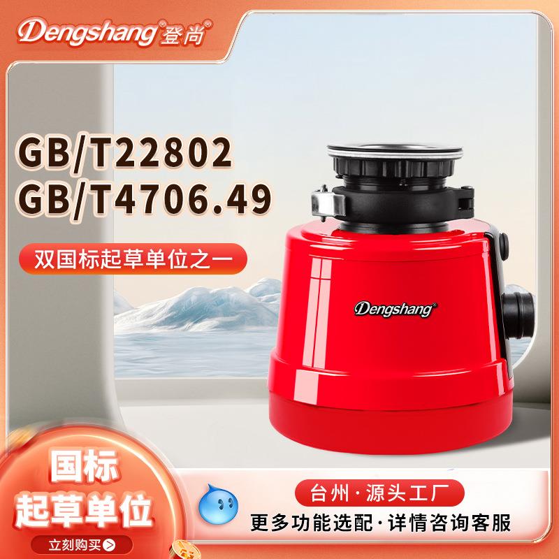 小空间厨房垃圾处理器迷你小型厨余食物粉碎机厨余粉碎器