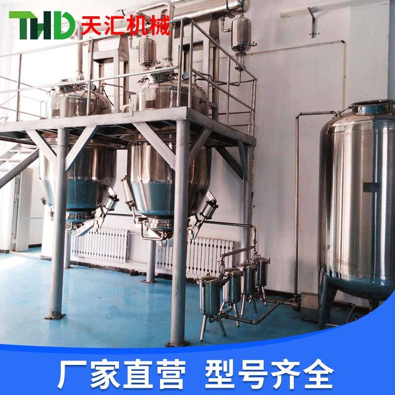 实验型鸡蛋花精油纯露提取设备提取浓缩机组型号齐全
