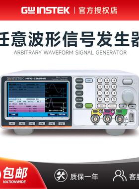 MFG-2110/2120MA/2130M/2160MR多通道任意波形函数信号发生器