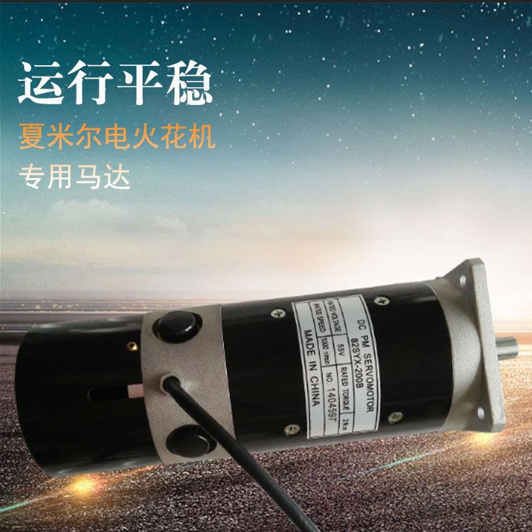 直流伺服电机82SYX-200B