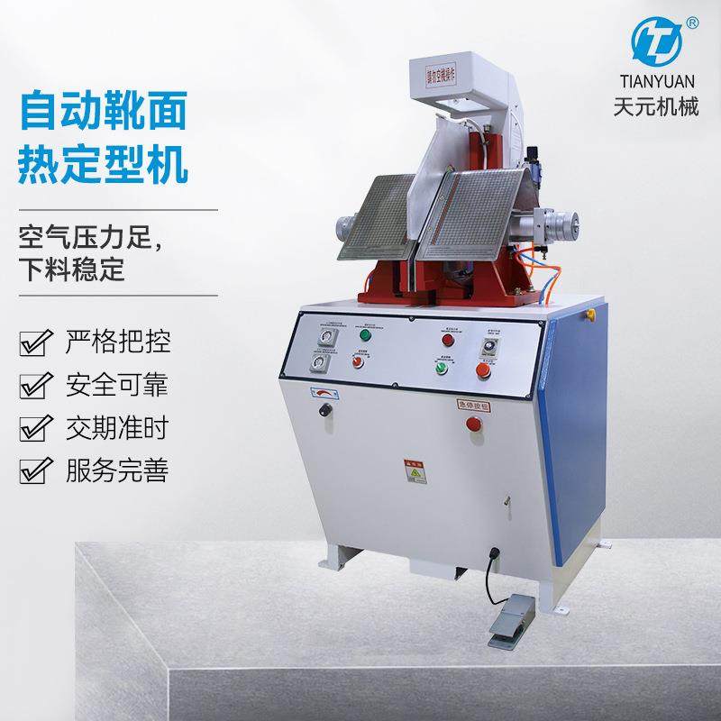 气压式自动鞋面定型机自动靴面热定型机靴面定型机热定型机,机械设备,制鞋机械,淘宝优惠券,粉丝福利购,淘宝优惠卷