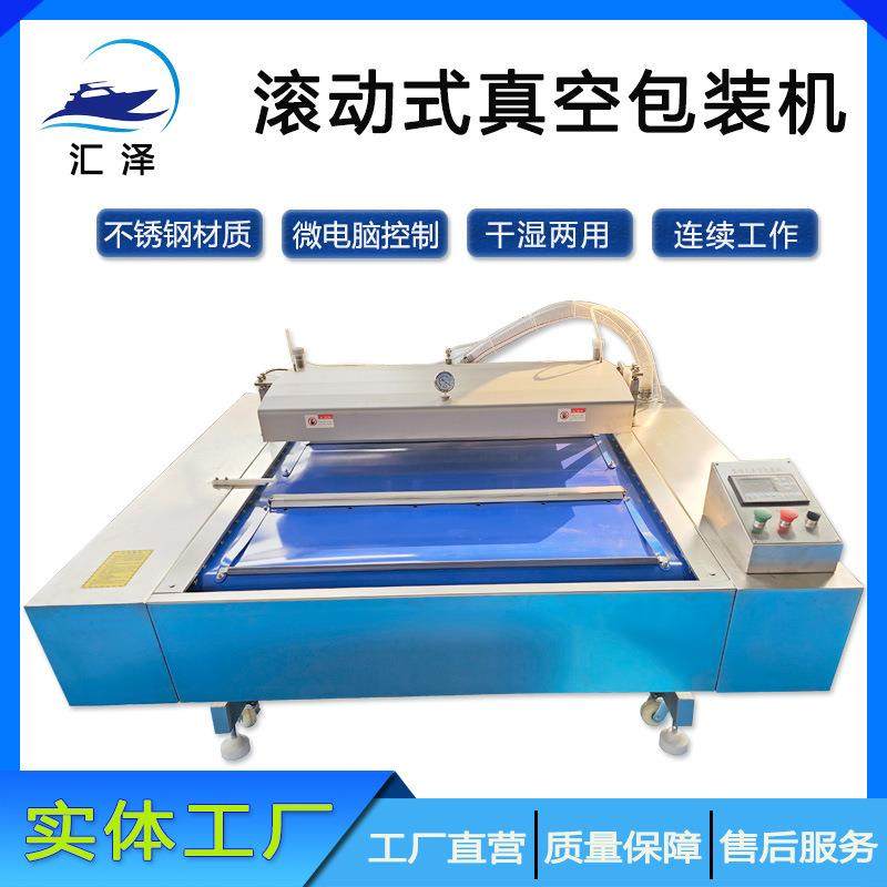 年糕玉米连续包装设备源头厂家销售凤爪卤鸭掌自动滚动真空包装机,办公设备/耗材/相关服务,包装机,淘宝优惠券,粉丝福利购,淘宝优惠卷