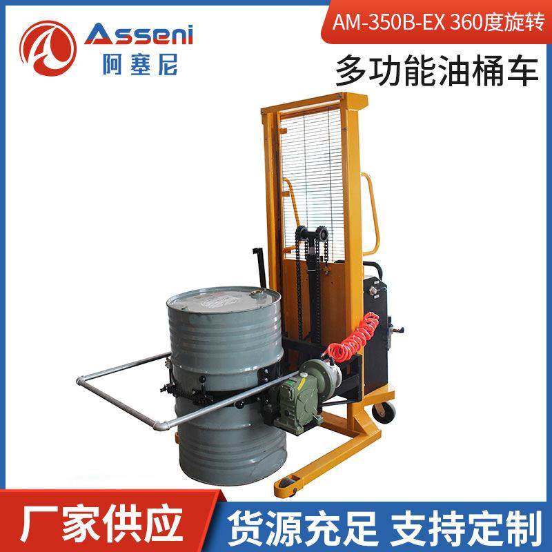 厂家供应不易爆气动油桶车翻转车油桶升高装卸倒料车360度翻转车,五金/工具,液压装卸车,淘宝优惠券,粉丝福利购,淘宝优惠卷