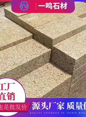 黄锈石火烧板荔枝面干挂贴板花岗岩石材庭院地铺板浅黄色大理石