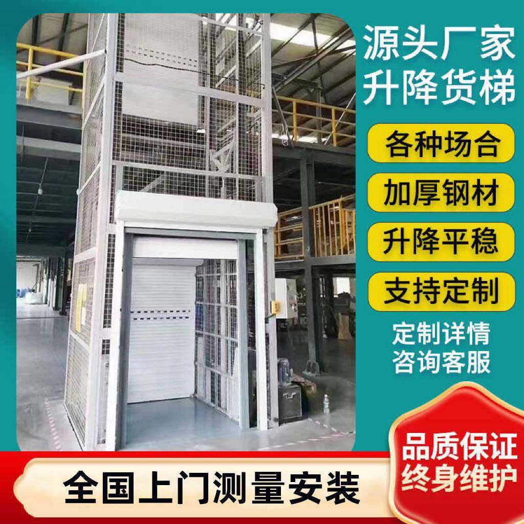 货梯升降机导轨式电动液压厂房仓库升降货梯双轨简易电梯升降平台,搬运/仓储/物流设备,其他起重搬运设备,淘宝优惠券,粉丝福利购,淘宝优惠卷