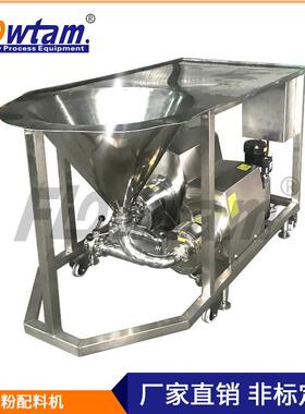 厂家定制不锈钢WPL水粉配料机均质乳化连续式乳化泵配料机