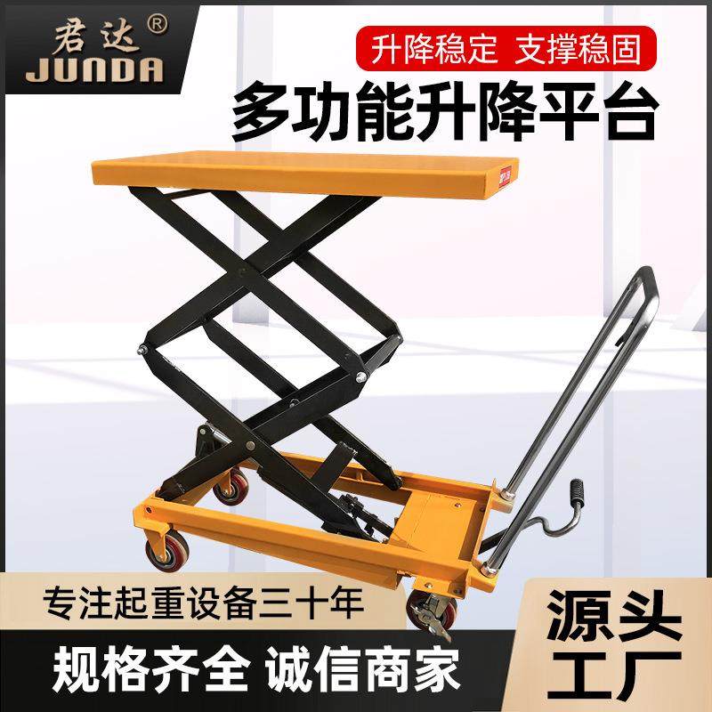 手动液压平台车/物流平台小型液压升降平台车/手推车/搬运小平台,搬运/仓储/物流设备,其他起重搬运设备,淘宝优惠券,粉丝福利购,淘宝优惠卷